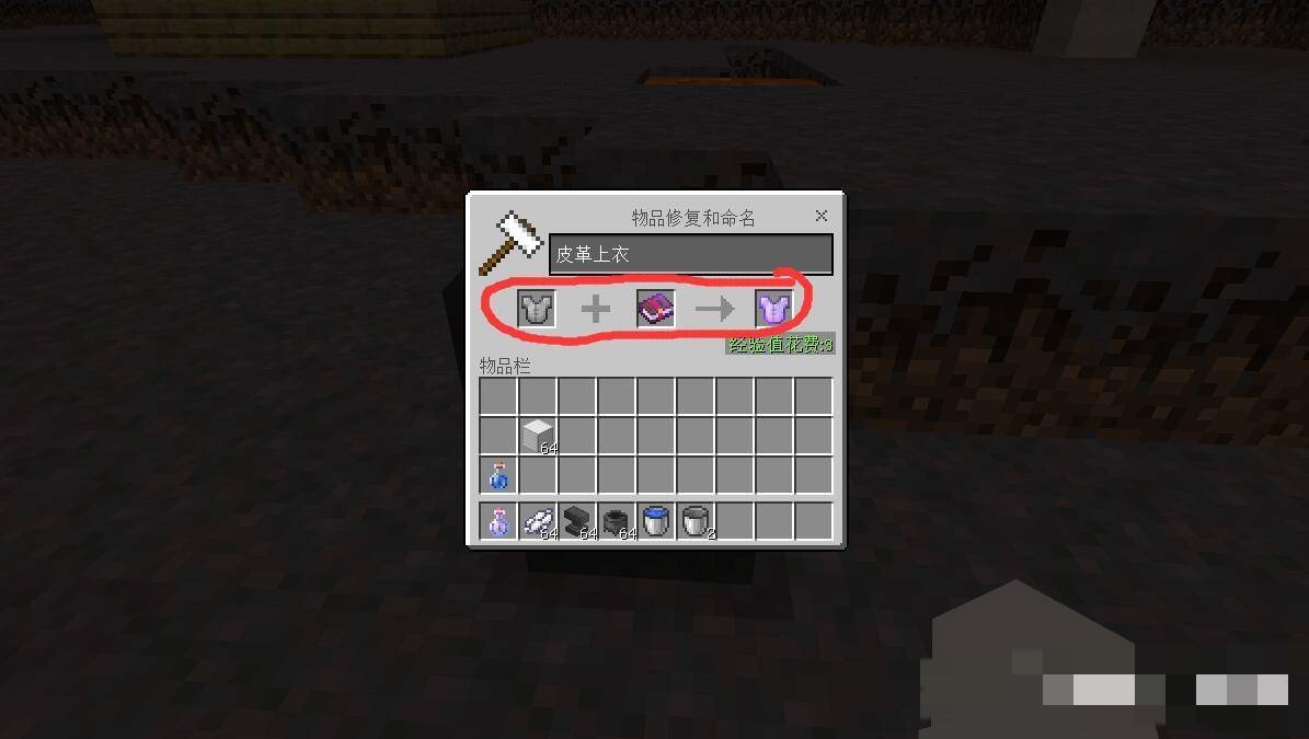 我的世界附魔书怎么用2026