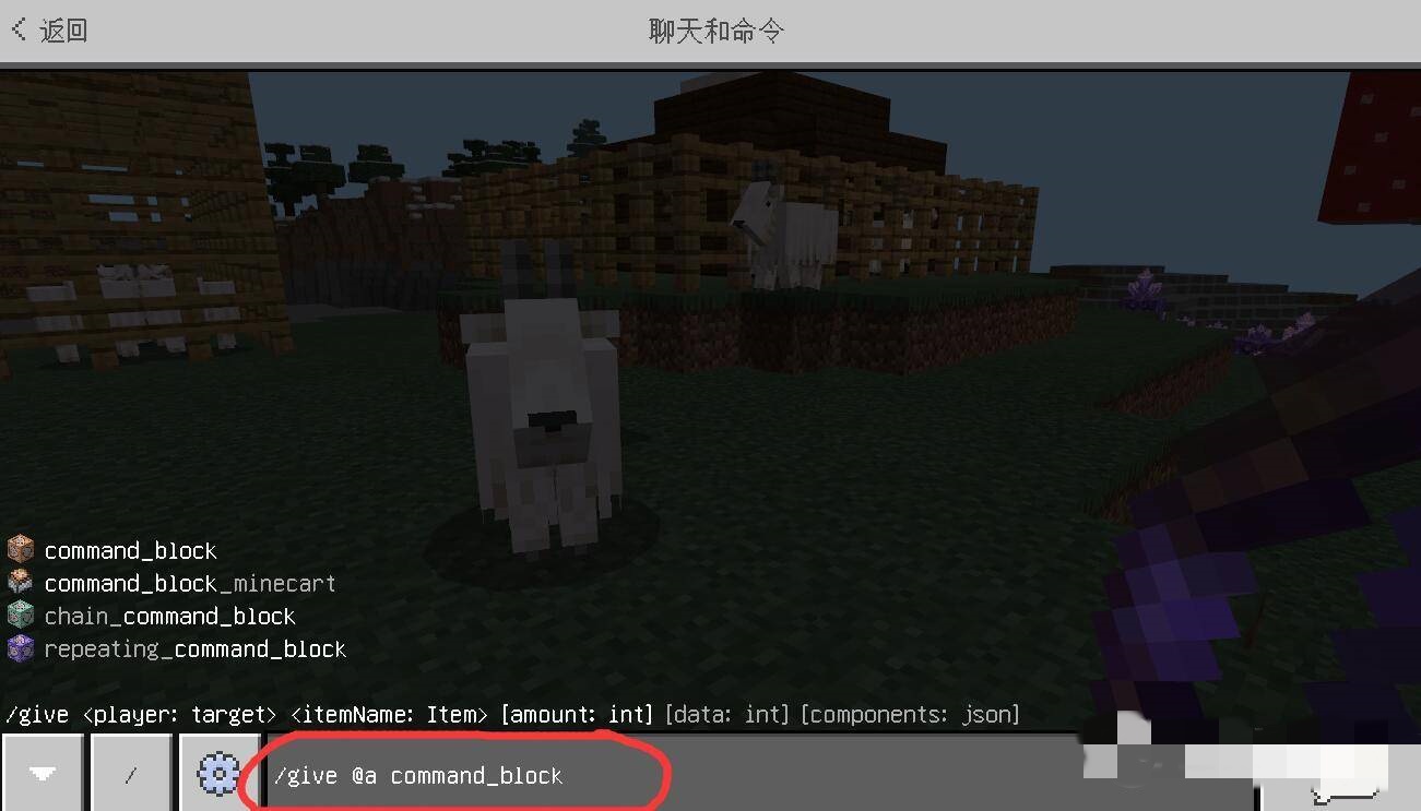 我的世界给予命令方块指令怎么用2026