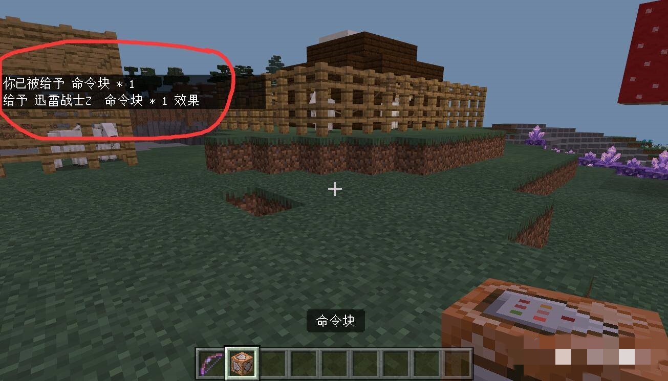 我的世界给予命令方块指令怎么用2026