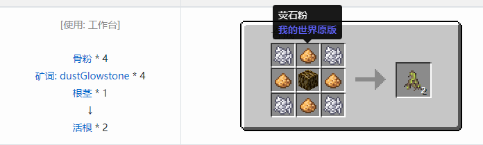 我的世界暮色森林合成表大全2026