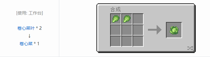 我的世界农夫乐事合成表大全2026