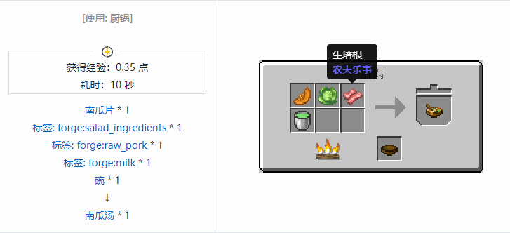 我的世界农夫乐事合成表大全2026