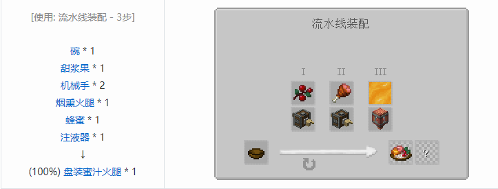 我的世界农夫乐事合成表大全2026