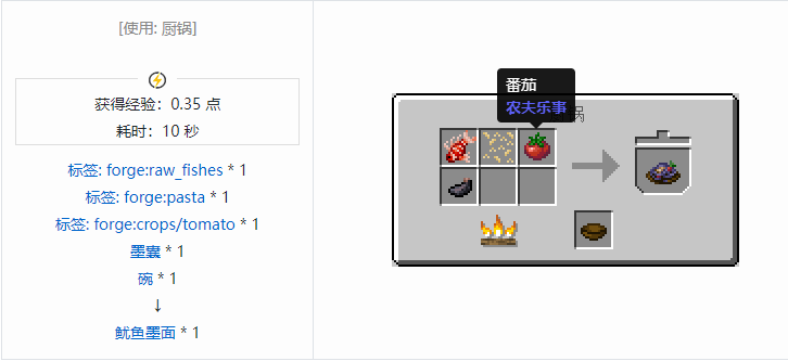 我的世界农夫乐事合成表大全2026