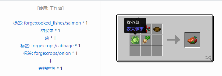 我的世界农夫乐事合成表大全2026