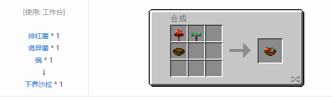 我的世界农夫乐事合成表大全2026