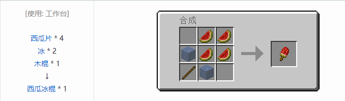 我的世界农夫乐事合成表大全2026