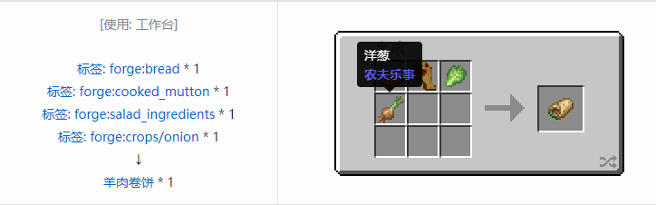 我的世界农夫乐事合成表大全2026