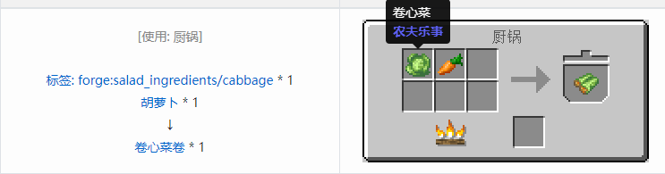 我的世界农夫乐事合成表大全2026