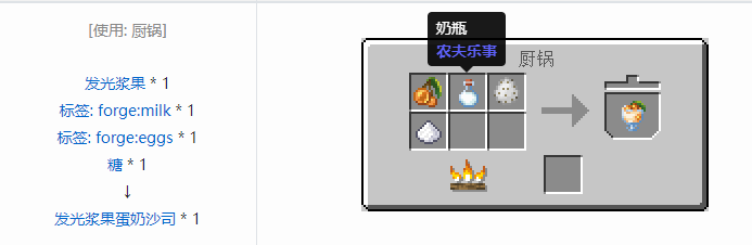 我的世界农夫乐事合成表大全2026