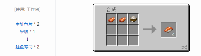 我的世界农夫乐事合成表大全2026