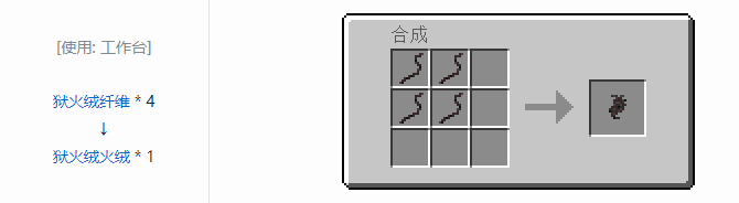 我的世界原始核心合成表大全2026