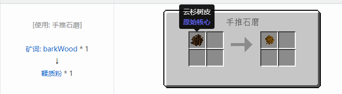 我的世界原始核心合成表大全2026