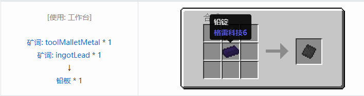 我的世界原始核心合成表大全2026