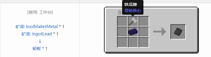 我的世界原始核心合成表大全2026