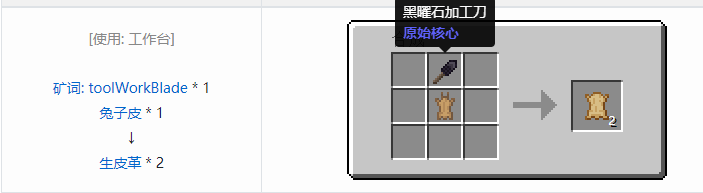 我的世界原始核心合成表大全2026