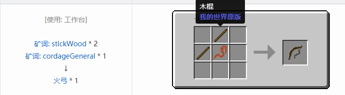 我的世界原始核心合成表大全2026