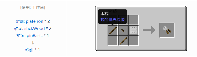 我的世界原始核心合成表大全2026