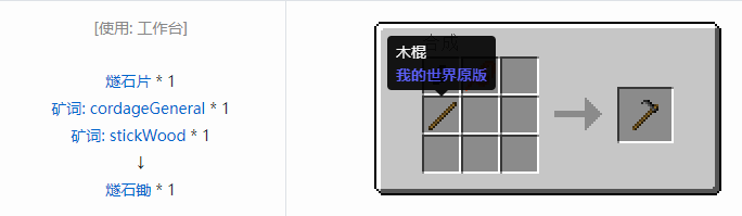 我的世界原始核心合成表大全2026