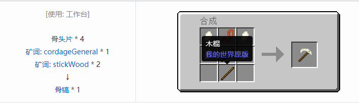 我的世界原始核心合成表大全2026