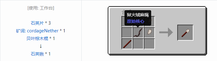 我的世界原始核心工具合成表大全2026