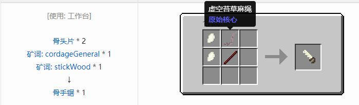 我的世界原始核心工具合成表大全2026