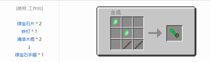 我的世界原始核心工具合成表大全2026