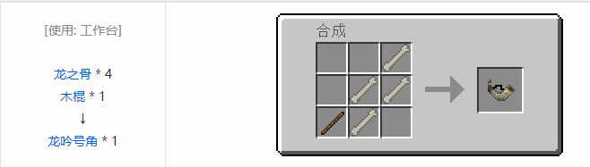 我的世界冰火传说工具合成表大全2026