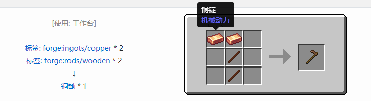 我的世界冰火传说工具合成表大全2026