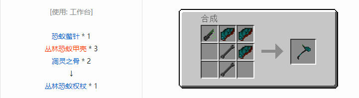 我的世界冰火传说工具合成表大全2026