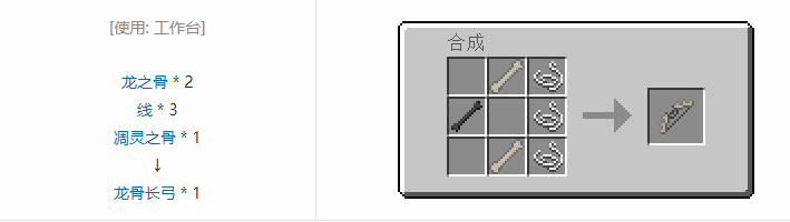 我的世界冰火传说武器合成表大全2026