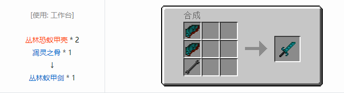 我的世界冰火传说武器合成表大全2026