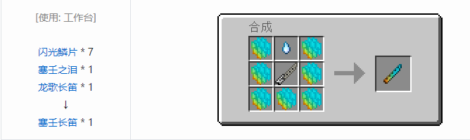 我的世界冰火传说武器合成表大全2026