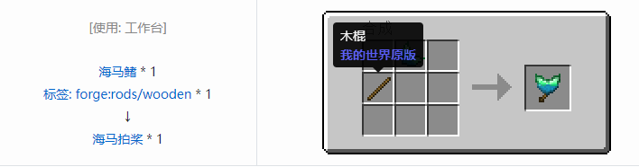 我的世界冰火传说武器合成表大全2026