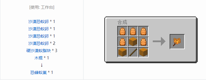 我的世界冰火传说武器合成表大全2026