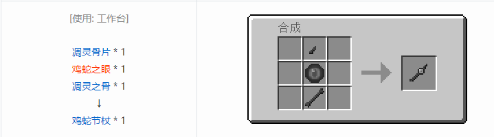 我的世界冰火传说武器合成表大全2026