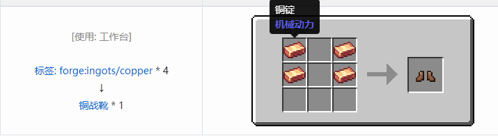 我的世界冰火传说护甲合成表大全2026