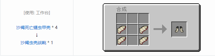 我的世界冰火传说护甲合成表大全2026