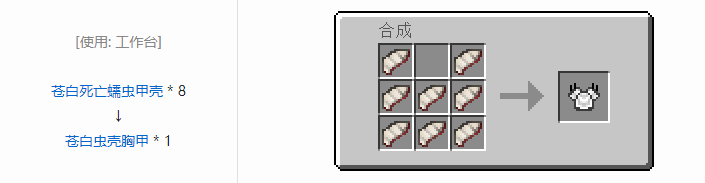 我的世界冰火传说护甲合成表大全2026