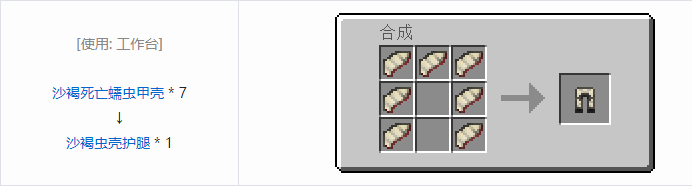 我的世界冰火传说护甲合成表大全2026