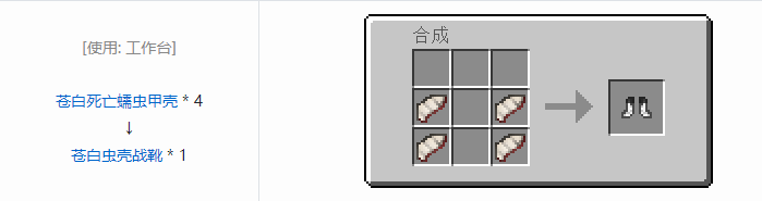 我的世界冰火传说护甲合成表大全2026