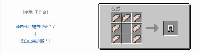 我的世界冰火传说护甲合成表大全2026