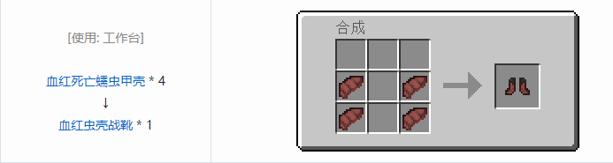 我的世界冰火传说护甲合成表大全2026