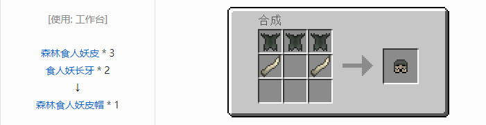 我的世界冰火传说护甲合成表大全2026