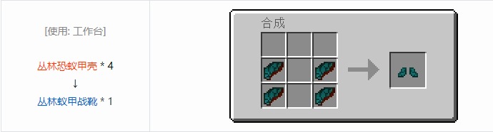 我的世界冰火传说护甲合成表大全2026