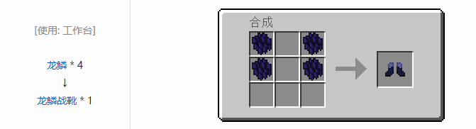 我的世界冰火传说护甲合成表大全2026