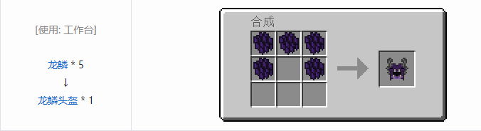 我的世界冰火传说护甲合成表大全2026