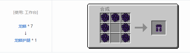 我的世界冰火传说护甲合成表大全2026