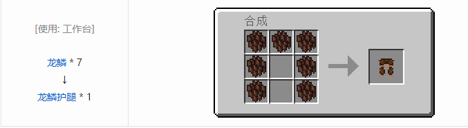 我的世界冰火传说护甲合成表大全2026