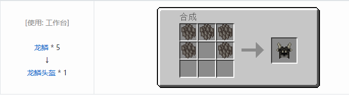 我的世界冰火传说护甲合成表大全2026